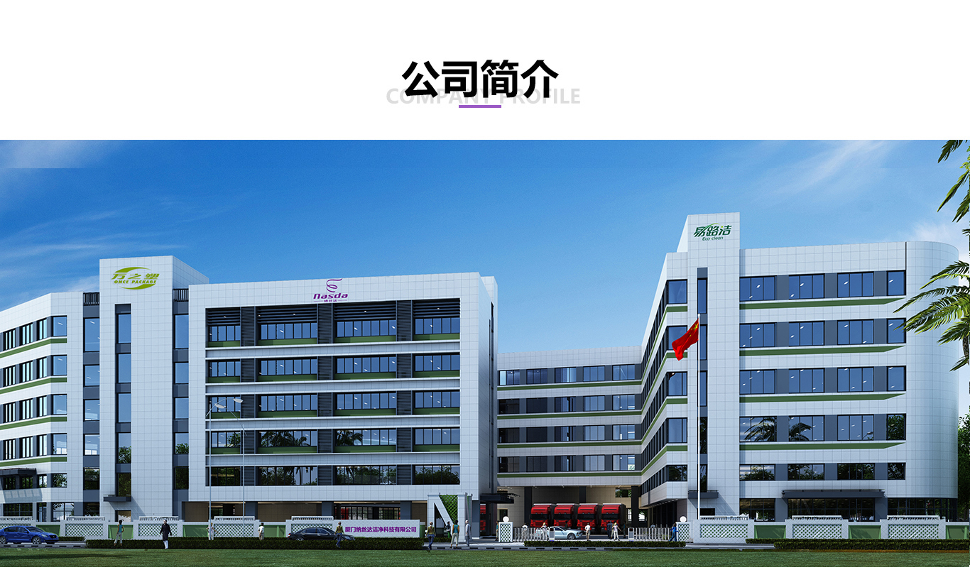 公司简介.jpg