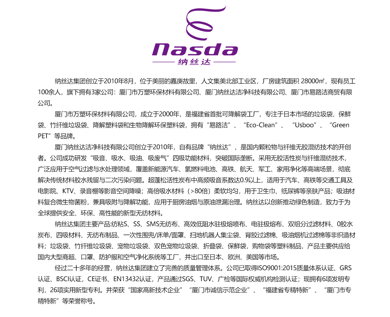 公司简介1.jpg